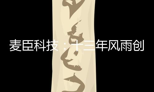 持之以恒从严把控每一个环节