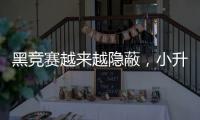 黑竞赛越来越隐蔽
，小升初“掐尖招生”缘何屡禁不止