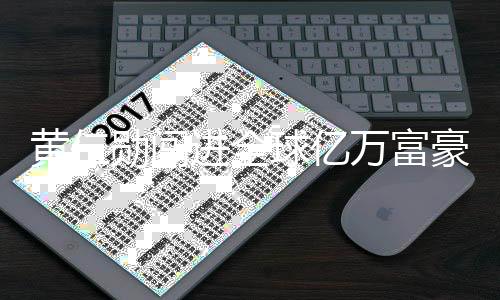 越巴亿美元今年以来
