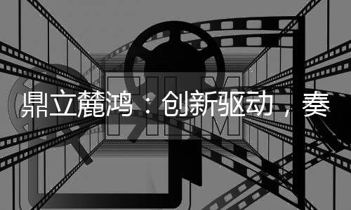 技术”在海外市场