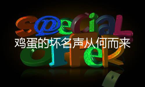 名声科学家通过动物实验发现