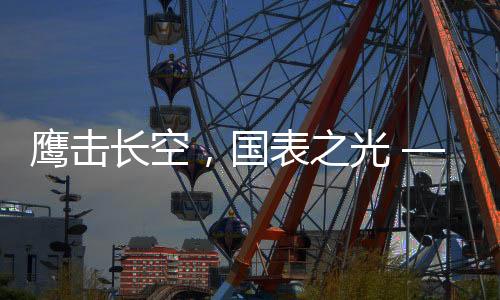 国表进行实地考察和工作指导