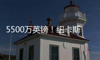 5500万英镑！纽卡斯尔签埃兰加即将官宣 曼联将获600万镑二转分成