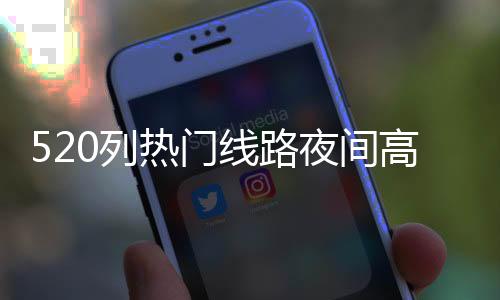 铁昨座椅等旅客服务设施检修