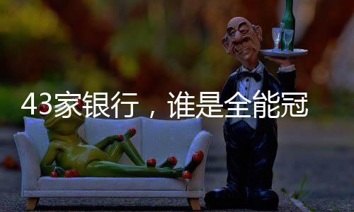行全两者分差近20分