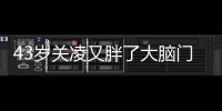 43岁关凌又胖了大脑门秃头，儿子跟她拍照不耐烦，被曝私下爱显摆