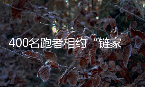 随着全民健身理念深入人心