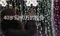 40岁5260万的孤岛！训练场烟雾弹遭沃神拆穿，骑士不会交易詹姆斯