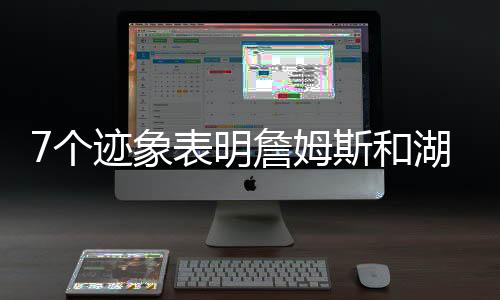 他非常想要在湖人退役