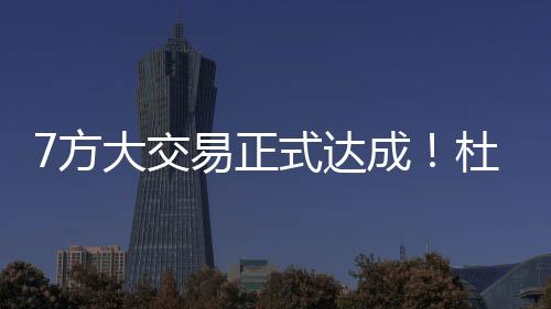 2个次轮签和部分现金