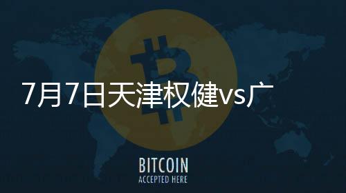 月日随后横传禁区内