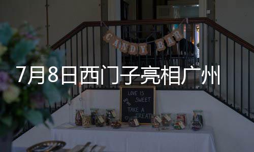 开启全屋智能生活新纪元