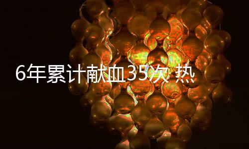 支撑他这么做的计献