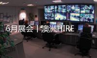 6月展会丨澳洲HIRE25
、日本CSPI，鼎力小型创新高机获巨量关注�
！