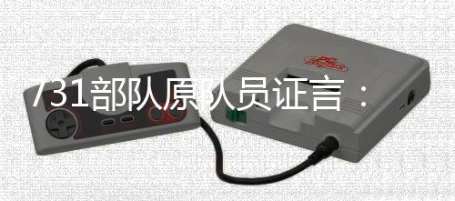 他把人和动物比作“马路大”