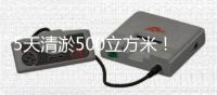 5天清淤500立方米！金凤渠行洪能力大提升