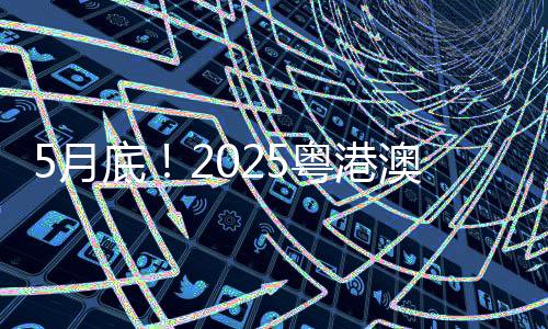聚焦汽车产业创新与技术迭代