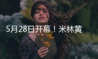 5月28日开幕！米林黄牡丹节带你“探秘南伊沟
，解码藏医药”