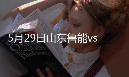 门前的月日塔尔德利抢点破门