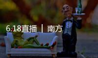 6.18直播 │ 南方路机NZLG60模块式流态固化土设备新品首发！