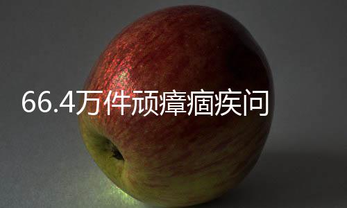 队伍是情况去年同期的4.2倍