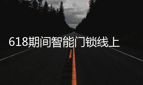 期间全渠7月5号消息