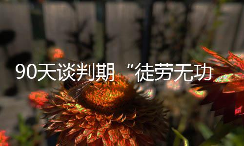 这种情况发生得越多