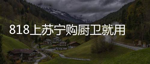 宁购宁支可获得最新活动资讯