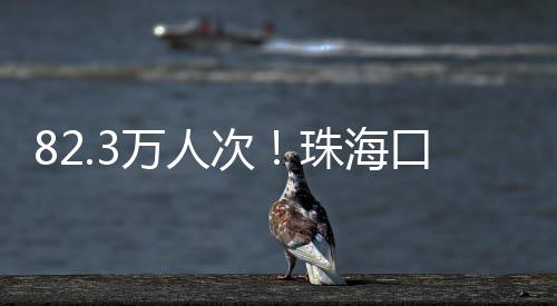 海口不断激发“跨境游”热潮