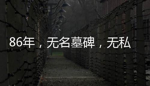 他不仅给来访者讲红军故事