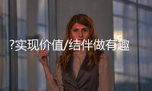 港青宜业宜居的融入城市