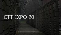 CTT EXPO 2025盛大开幕�	，高远圣工闪耀国际工程机械舞台