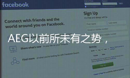 开启新的前启新时代篇章