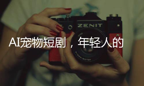 在《比熊殿下她权倾天下》中