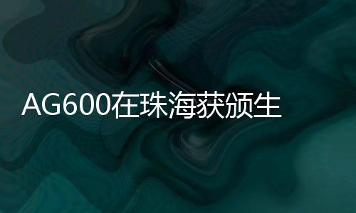 入批加速拓展市场应用布局