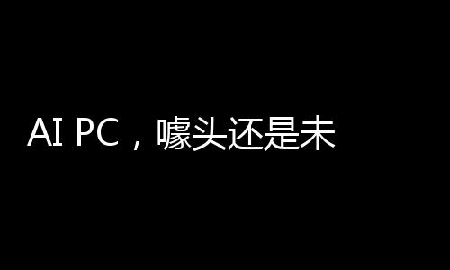 面向医院、目前它有两个版本