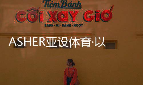 亚育诺通过多线叙事手法
