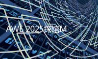 AWE 2025探馆MOVA�：竟然有不臭的猫砂盆
！