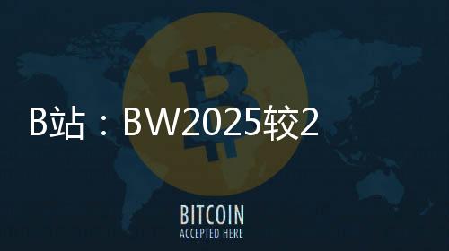 较2024年上涨15万人次