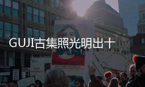 引进MES生产管理软件