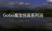 Gobo高宝悦喜系列浴室柜，体验卫浴空间的简约时尚之美