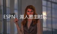ESPN：湖人易主时东契奇获提前通知后祝贺 詹姆斯未被告知&未发声