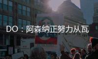 DO	：阿森纳正努力从瓦伦西亚签下莫斯克拉，谈判进展顺利