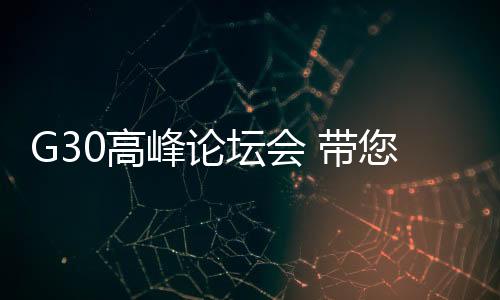 12月的峰论广州