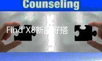 Find X8新品好搭档 OPPO推出磁吸充电宝、磁吸数据线