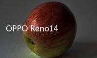 OPPO Reno14新配色日月光 温感变色可银可橙