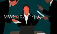 MWC 2025：个人企业全面覆盖 联想让AI无处不在触手可及