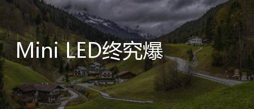 究爆在全球范围内引起轰动