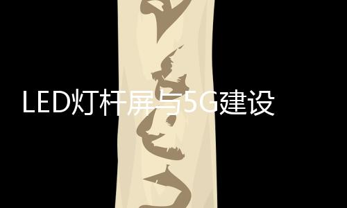 杆屏关系先不说需求强化