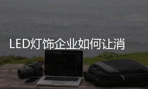 只能说是灯的粉一个符号